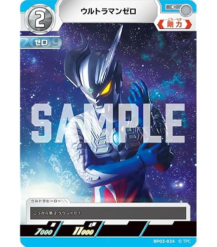 Amazon.co.jp: BP03-059 ウルトラマンベリアル (RRR) 【BP03】 復讐と